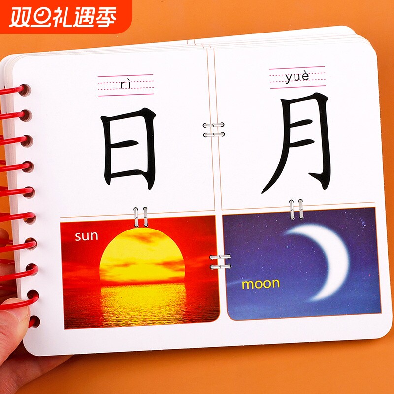 酷小丫宝贝翻翻乐看图识字卡片识字书幼儿认字宝宝启蒙认知绘本幼儿园象形汉字生字婴幼儿益智书籍0-2-3-6岁撕不烂早教书学前