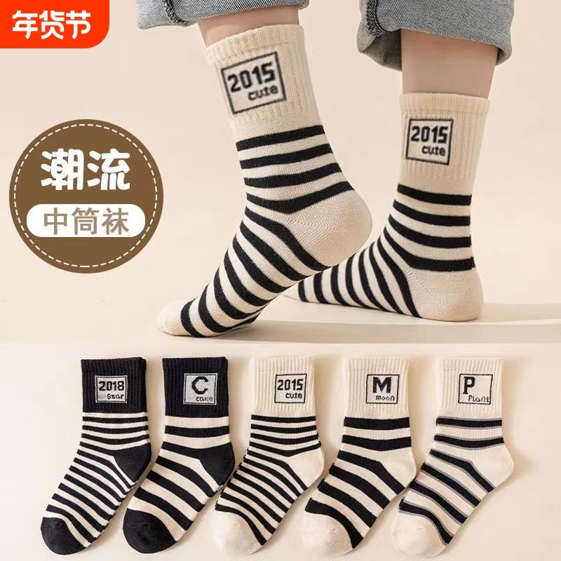最新款儿童袜子秋冬季新款中筒可爱卡通中大童男童女童宝宝防臭,童装/婴儿装/亲子装,儿童袜子(0-16岁),淘宝优惠券,粉丝福利购,淘宝优惠卷