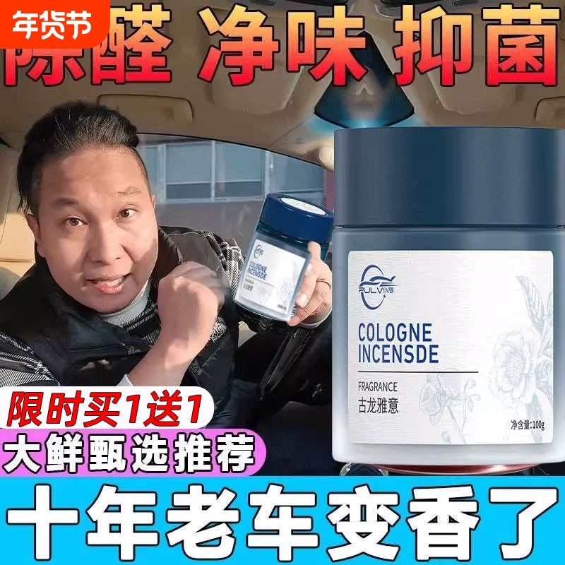 仆旅车载汽车新款固体香膏车内除异味持久留香高级摆件香水香薰