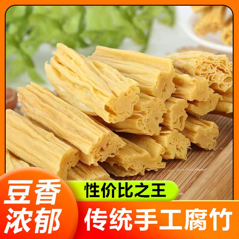 头层大豆腐竹干货特级纯正手工豆腐皮豆香浓郁凉拌菜火锅食材黄豆