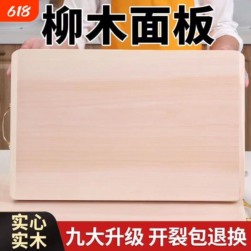 擀面板菜板实木案板柳木超大砧板和面板擀面家用大码厨房大号特大