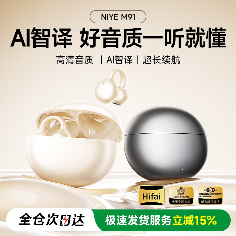 无线2025新款蓝牙耳机AI翻译耳夹式不入耳开放式骨传导运动大电量