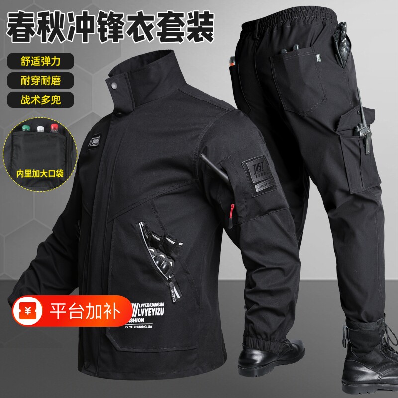 冲锋衣外套春秋弹力耐磨工作服男装套装男女防撕裂登山服汽修工装