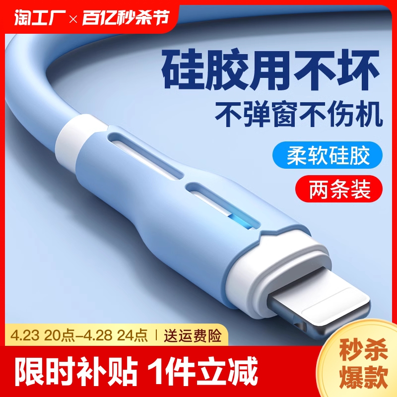 iphone14数据线pd正品13promax适用苹果12手机11平板xs8plus充电线x器usb接口ipad车载7p快充2米6s专用xr传输-封面