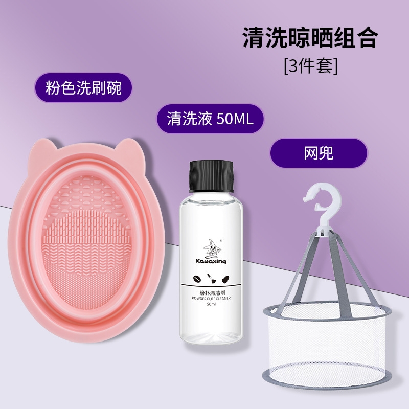 工厂直发粉扑清洗剂50毫升化妆刷清洗液美妆蛋海绵气垫清洁剂化妆