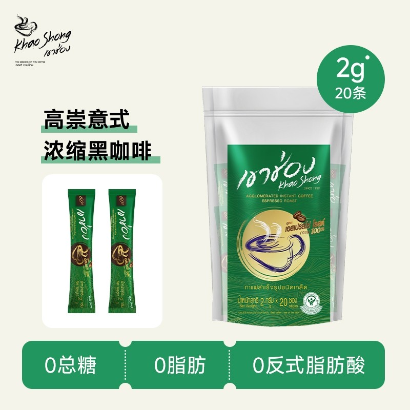 泰国进口意式浓缩高崇黑咖啡速溶燃减醇香提神粉0糖0脂咖啡豆早餐