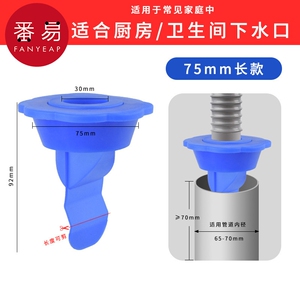 地漏/防臭AE1SQ0-下水管防臭器硅胶内芯卫生间浴下水道防反水