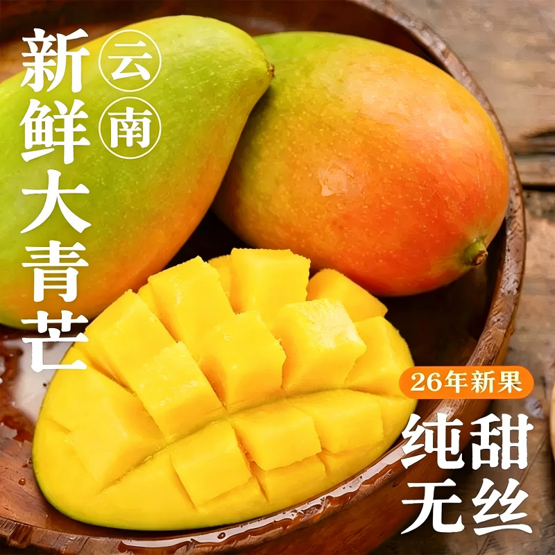 云南大青芒果应当季新鲜水果整箱大果10酸脆斤玉芒自提青皮芒