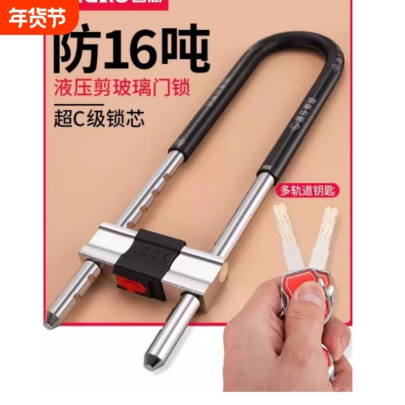 长条老式简单挂锁锁u型锁工具简约个性商铺店铺店门门面房大门锁