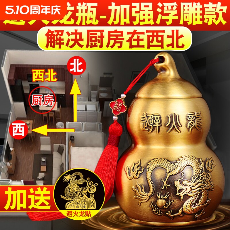 避火龙瓶子厨房在西北角黄铜葫芦摆件壁火龙瓶罐黄水晶碎石必火龙