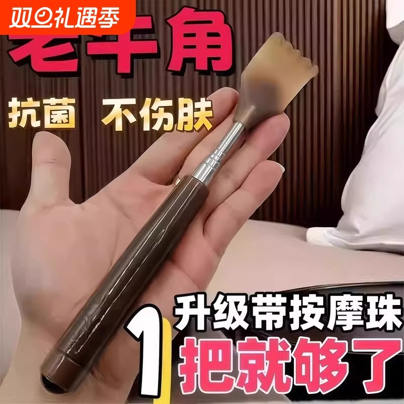 牛角痒痒挠伸缩不求人老头乐挠痒耙子高端年轻人背部后背抓背挠子