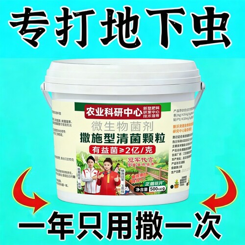 【专攻地下虫】蛴螬根蛆蝼蛄潮虫蜈蚣爬虫颗粒剂菜地地下害虫通用