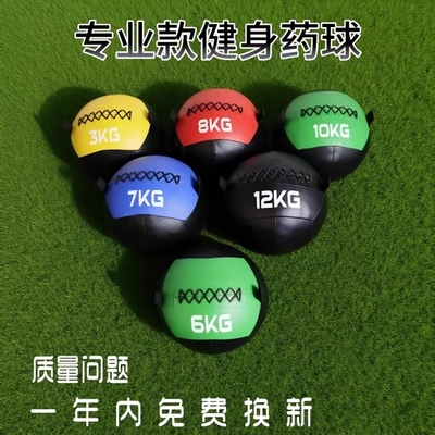健身药球非弹力平衡球美腰塑形