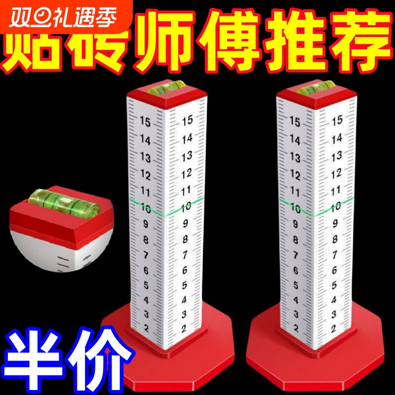 等高标尺加厚升级等高标尺