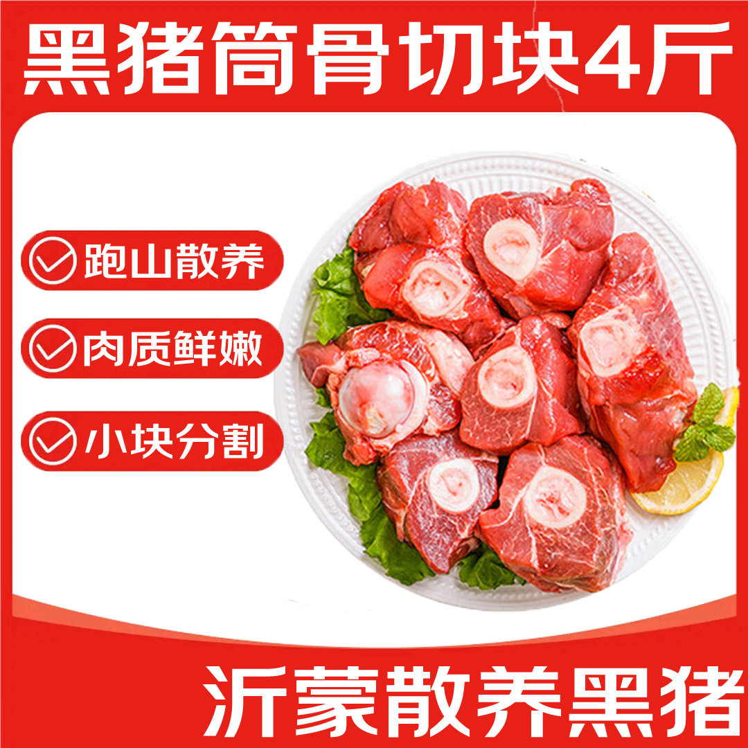 新鲜冷冻猪棒骨带肉猪筒骨酱大骨多肉猪骨头筒子骨骨髓熬汤火锅
