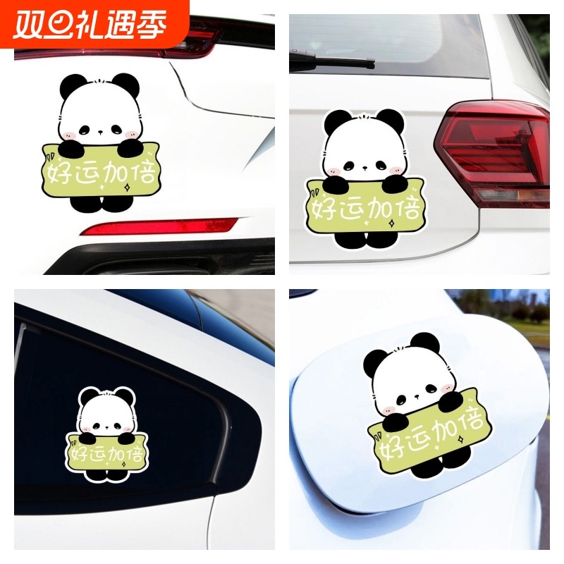 可爱熊猫国潮汽车贴纸创意文字贴行李箱电动车头盔划痕遮挡装饰贴