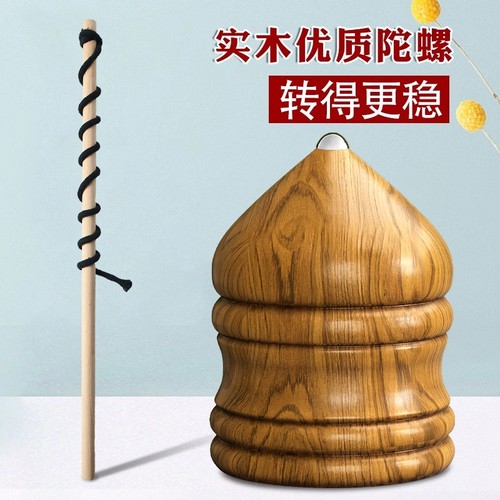实木陀螺冰猴儿童玩具成人健身专用木质抽打老式冰嘎带鞭绳子木头