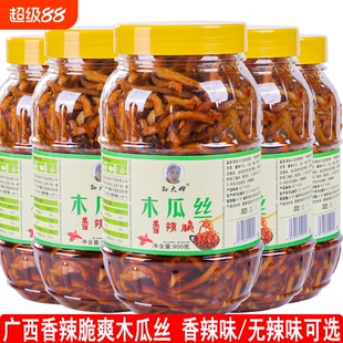 广西特产孙大婶香辣木瓜丝下饭菜酱菜爽口新鲜拌饭拌面凉拌即食