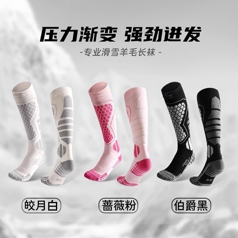 【羊毛保暖滑雪袜】户外登山加绒防寒袜子加厚小腿长袜跑步2025款