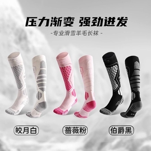 【羊毛保暖滑雪袜】户外登山加绒防寒袜子加厚小腿长袜跑步2025款