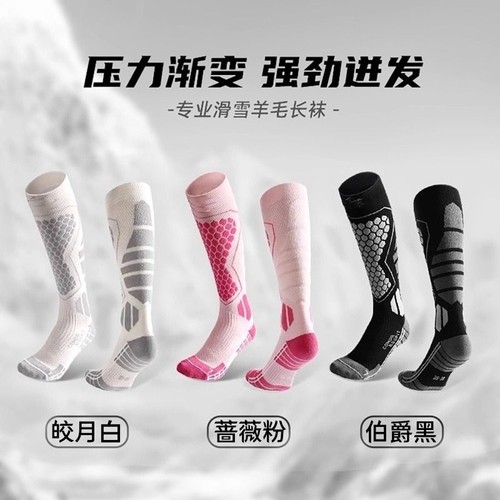 【羊毛保暖滑雪袜】户外登山加绒防寒袜子加厚小腿长袜跑步2025款