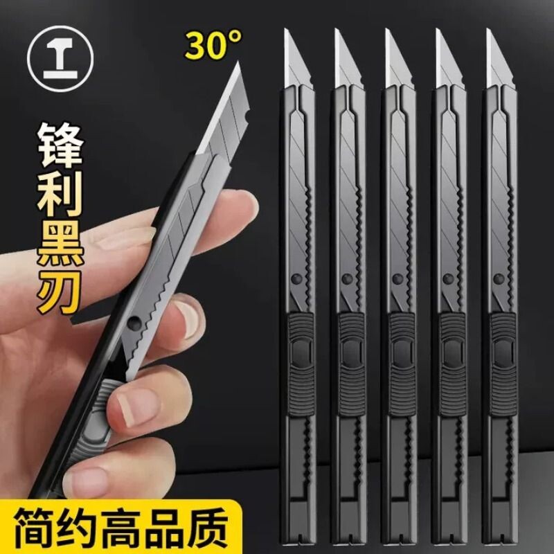 美工刀加厚小型小刀刀片重型多功能黑色不锈钢高颜值壁纸刀拆快递刀架便携美术生迷你小号刻刀锋利包裹裁纸