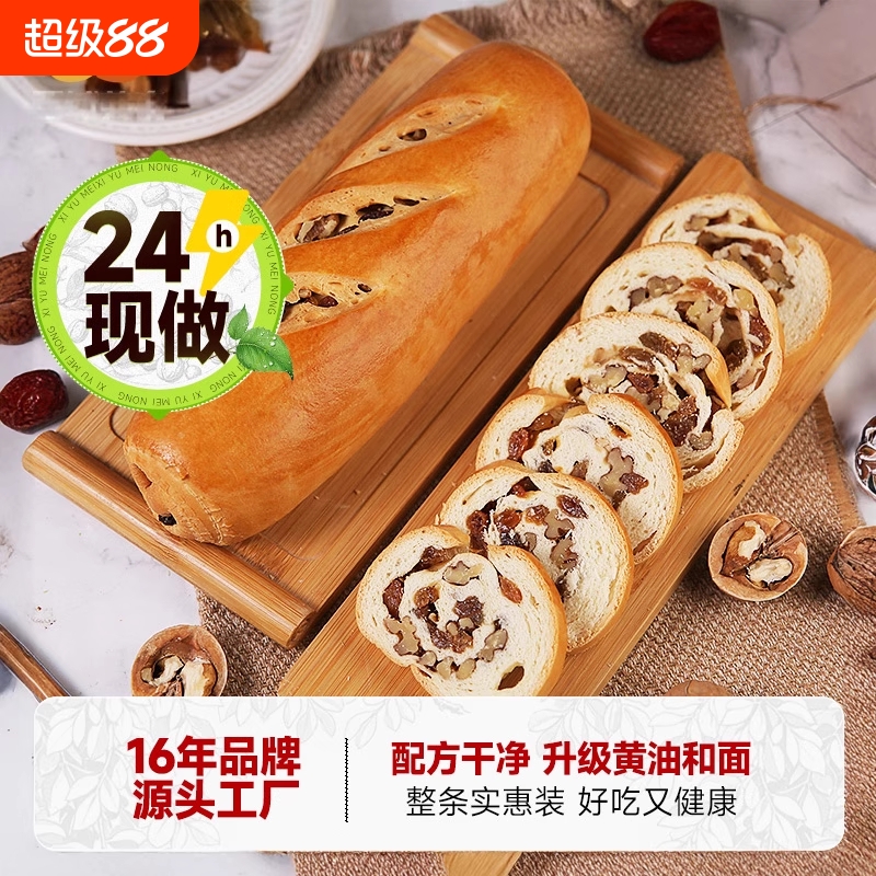 西域美农黄油果仁列巴400g早餐