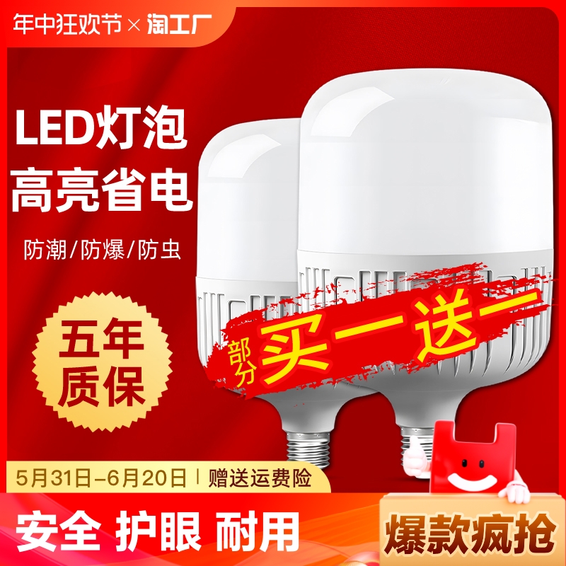 led灯泡超亮e27螺口家用照明球泡灯工厂节能卡口三色工程特亮室内 家装灯饰光源 LED球泡灯 原图主图