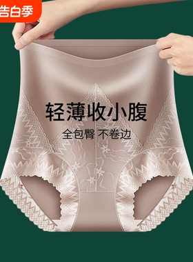 女士收腹提臀强力冰丝无痕内裤蕾丝高腰收小肚子夏季优质黑色丝滑