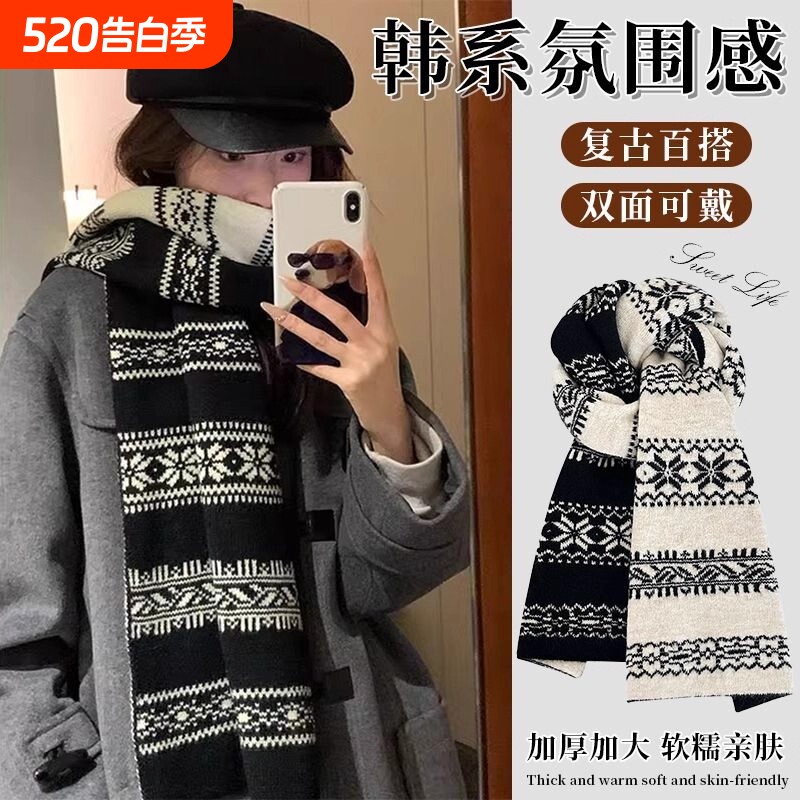 双面雪花针织围巾保暖披肩情侣围脖YY型韩系复古氛围感加厚围脖