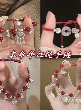 苗疆少女红绳铃铛莲花手链女款手工编织中式国风可调节本命年手绳