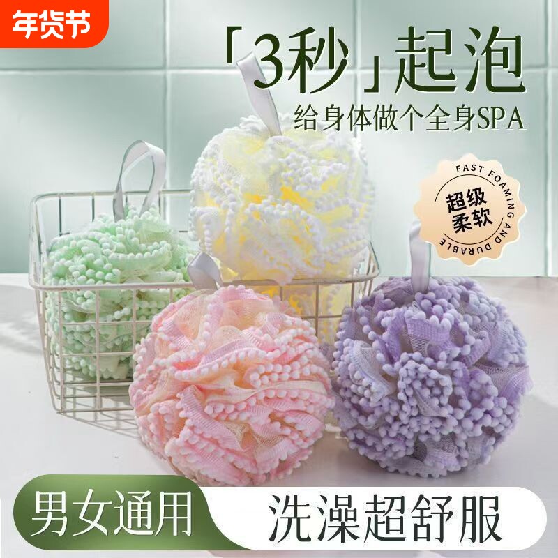 沐浴球高档不散超柔软浴花女生男士洗澡浴球大号起泡沐浴搓澡神器
