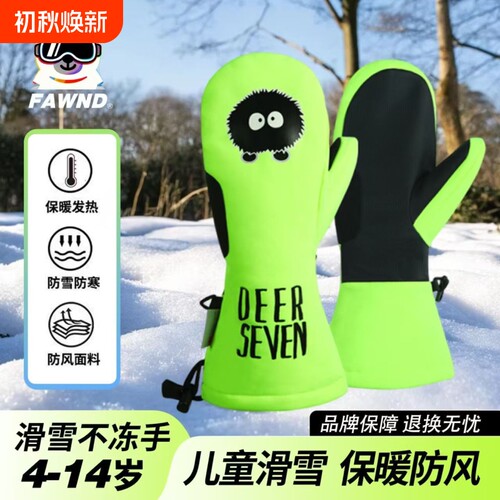 儿童滑雪手套加绒保暖防泼水