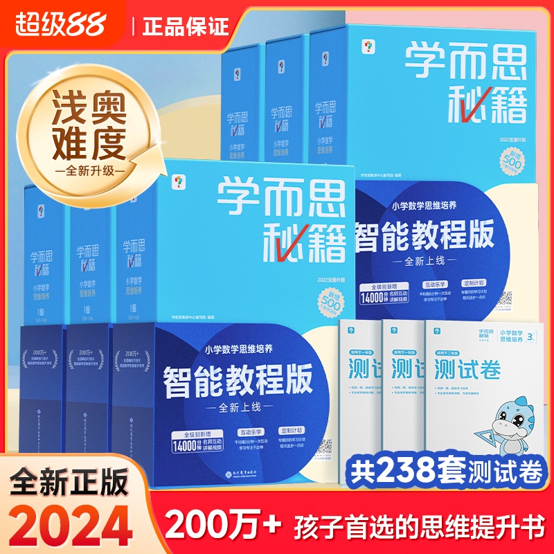学而思秘籍智能教辅小蓝盒