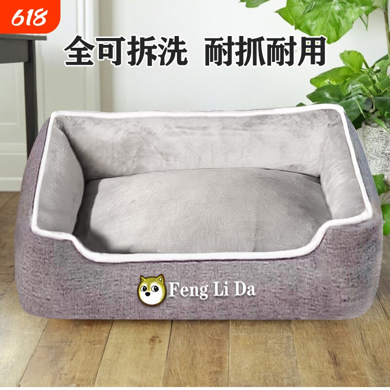 宠物狗窝四季通用可拆洗不沾毛大型犬小型犬柯基法斗狗床冬季猫窝