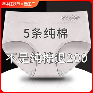 女士内裤女款中腰纯棉收腹提臀100%全棉抗菌裆舒适大码三角裤衩子