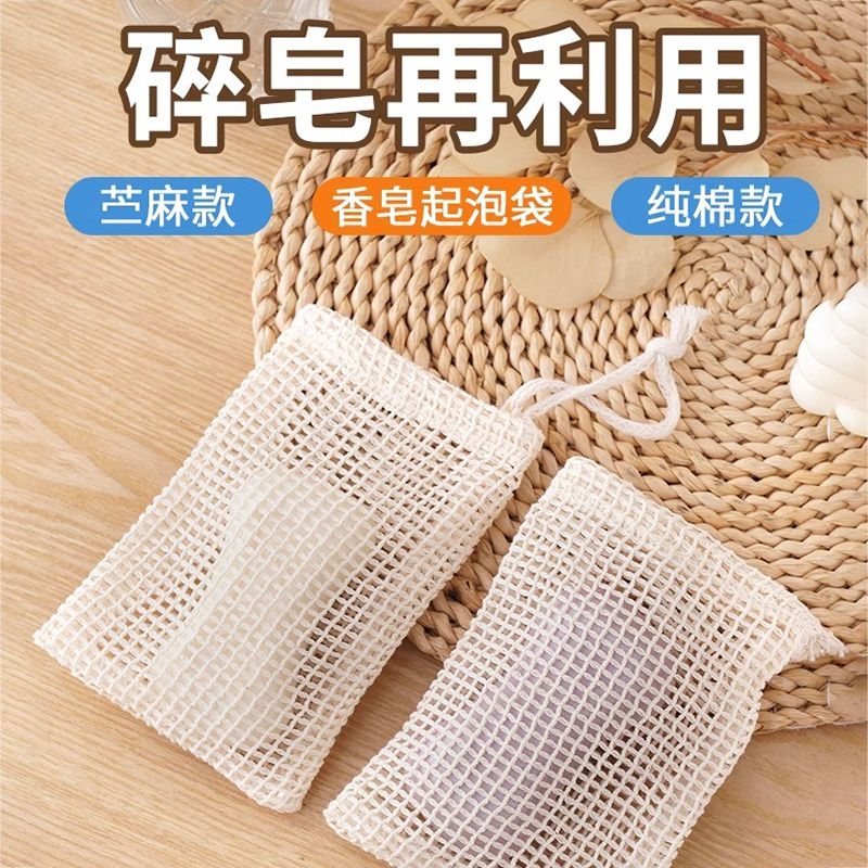香皂袋起泡网棉麻丝带装肥皂洗脸洗面奶泡沫打泡网专用网袋网兜