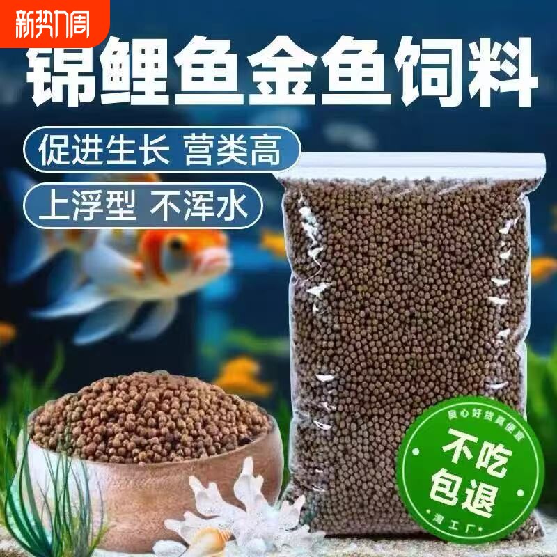 德瑞水族小颗粒鱼粮观赏鱼鱼食金鱼锦鲤鱼饲料金鱼专用上浮通用型