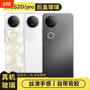 适用vivo s20后盖玻璃S20Pro后壳外壳电池盖手机无标后屏替换背板后壳背盖板