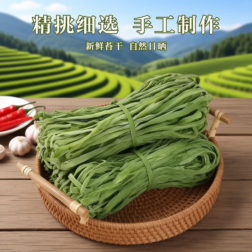 2026贡菜干货特产农家新鲜苔菜干凉拌火锅食材贡菜干脱水蔬菜泡发
