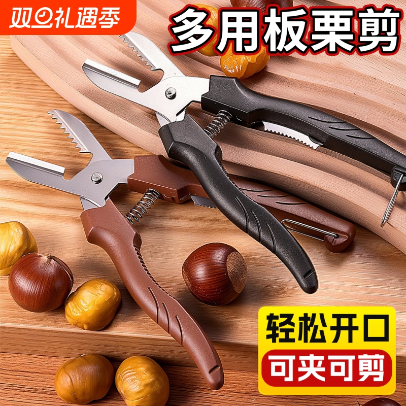 新款杠杆板栗开口器剥栗子神器开核桃夹去皮专用自动回弹工具