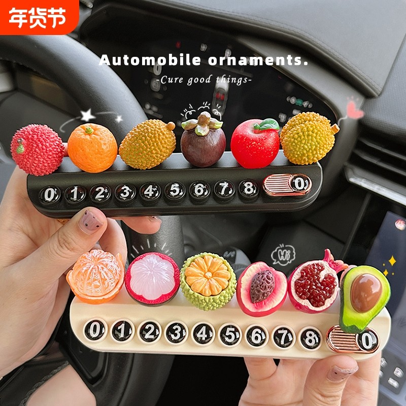 2025挪车汽车临时停车牌女创意新款电话牌车载手机号码牌摆件装饰,汽车用品/电子/清洗/改装,停车号码牌,淘宝优惠券,粉丝福利购,淘宝优惠卷