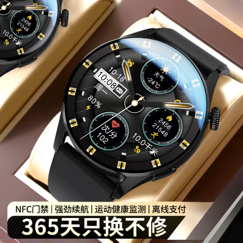 watch10智能手环蓝牙通话NFC支付计步运动跑步多功能防水男