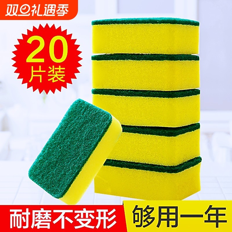 洗碗海绵百洁布厨房抹布不沾油魔力擦清洁洗锅洗碗布海绵擦实用性