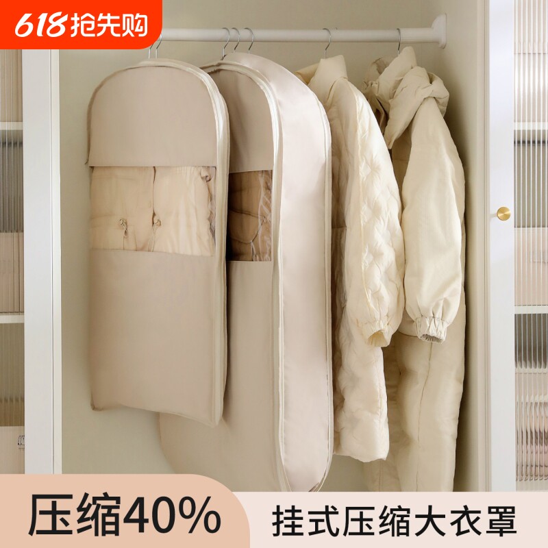 羽绒服压缩防尘罩衣柜衣服防尘袋挂式家用透明可视衣物挂衣罩袋子