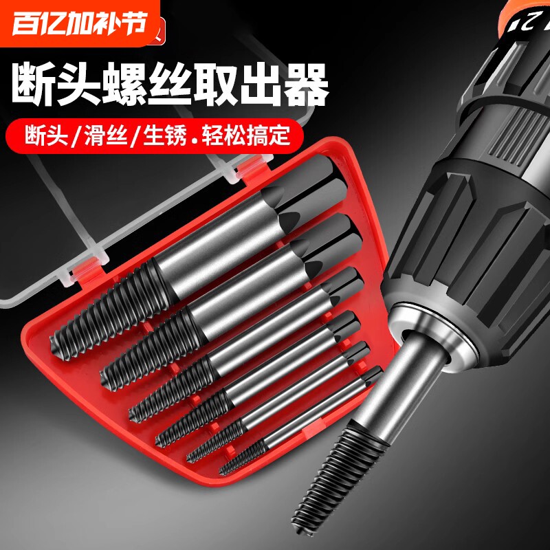 新款品质高强度断丝取出器万能丝锥断头螺丝取出神器反牙滑丝修复