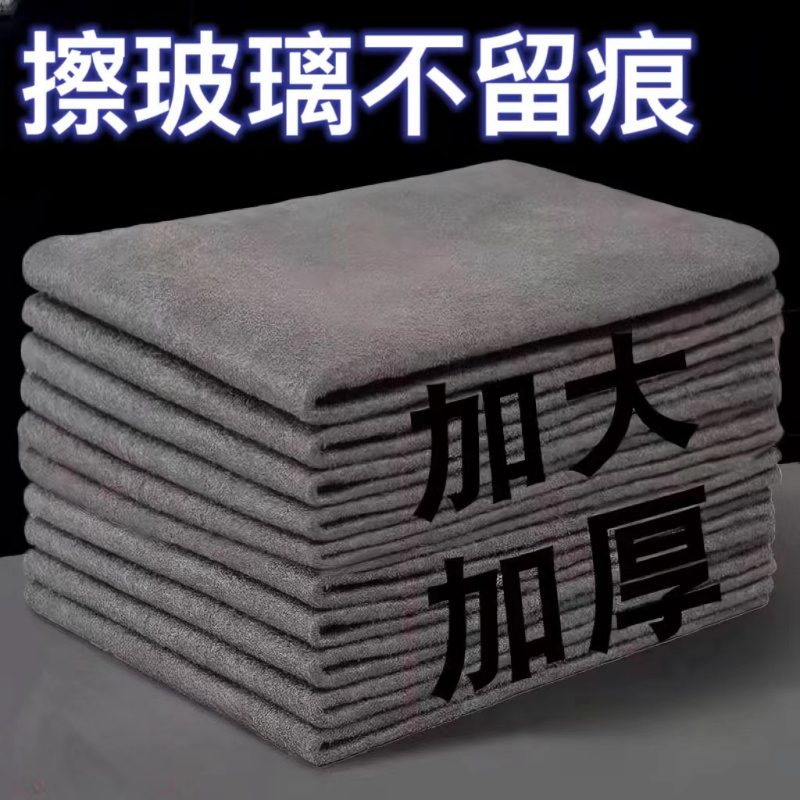 【家政推荐】擦玻璃吸水魔力抹布