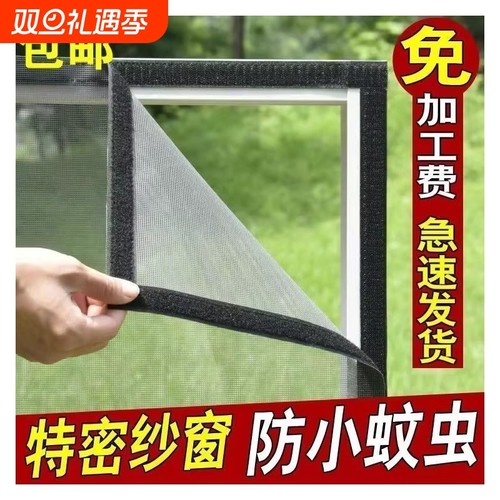 免打孔防蚊纱窗|回购1万次
