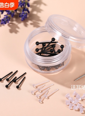 树脂耳圈耳环透明耳洞防堵针耳钉养耳洞隐形女黑色耳骨环睡觉免摘