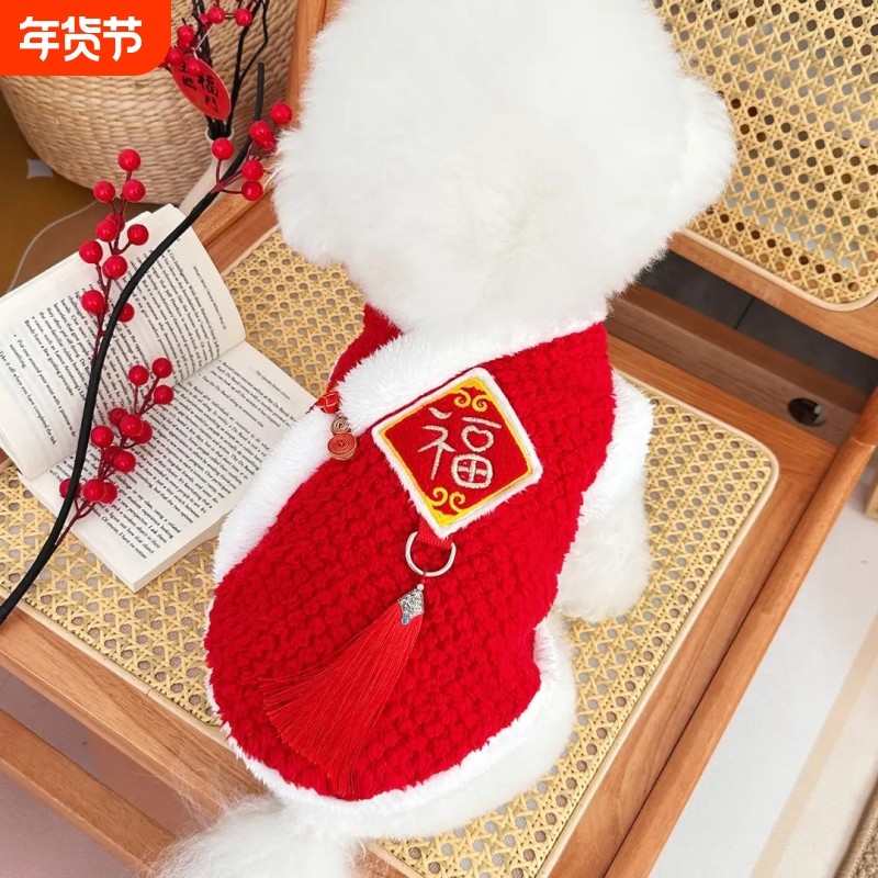 新年款冬装国风刺绣福字加绒保暖宠物狗狗猫咪衣服泰迪毛绒唐装